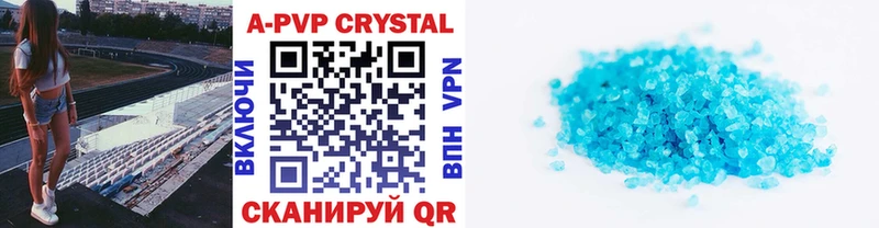 что такое наркотик  Обнинск  A PVP Соль 