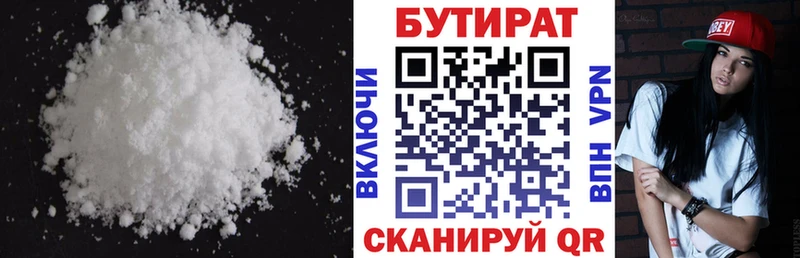 Бутират BDO 33% ссылка на мегу маркетплейс маркетплейс как зайти Обнинск