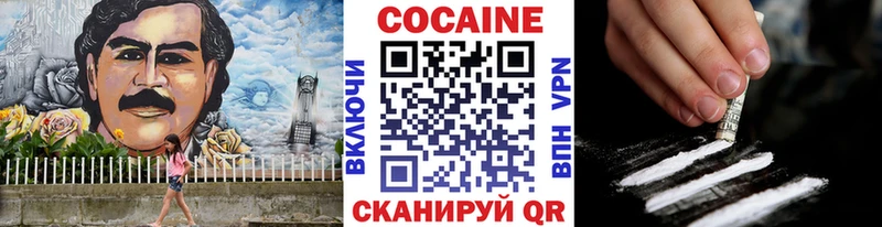Кокаин 97%  Обнинск 