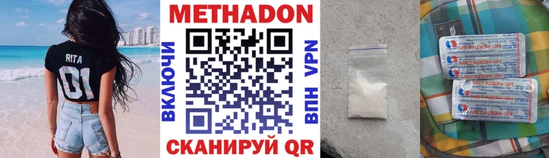 МЕТАДОН кристалл  это как зайти  Обнинск  купить наркотики цена 