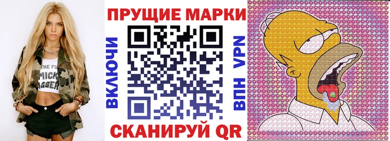 Марки N-bome 1500мкг Обнинск